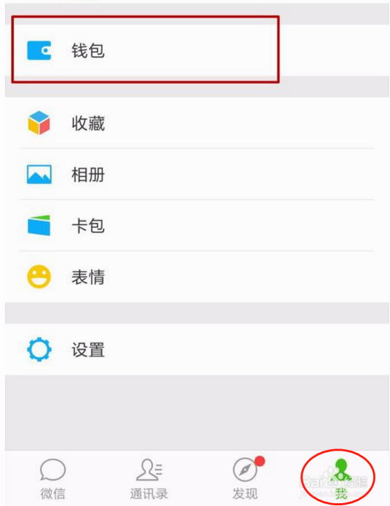 微信怎么不加好友,使用面对面进行收款?