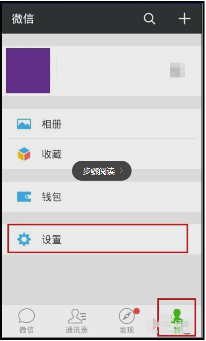微信在异地登陆怎么设置给绑定手机发验证码