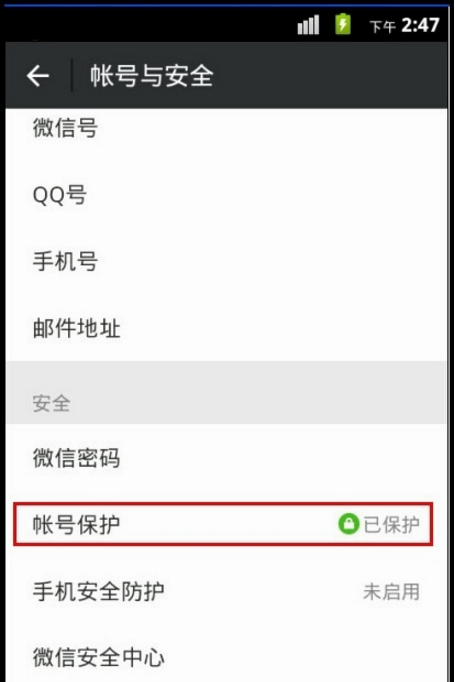 微信在异地登陆怎么设置给绑定手机发验证码