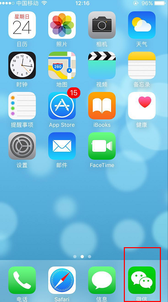 微信怎么卸载能彻底