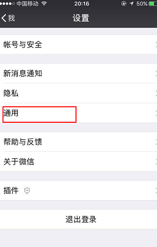 微信怎么卸载能彻底