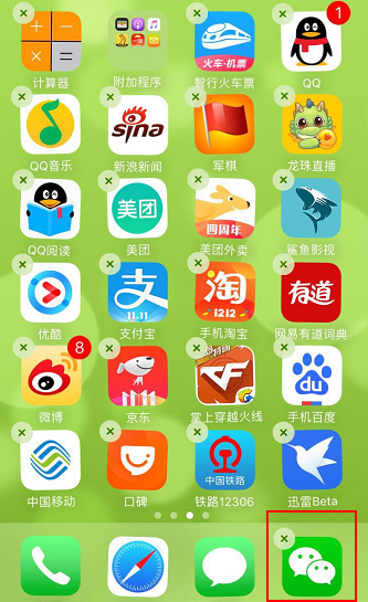 微信怎么卸载能彻底