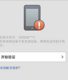 微信自助解封为啥发送不了短信