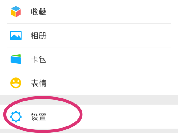 微信怎么关闭语音和视频邀请的提示音？
