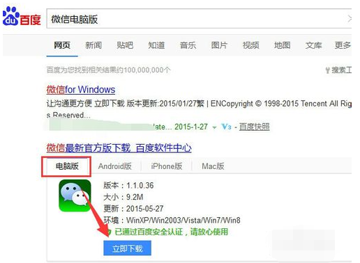 微信怎么在电脑登录两个号