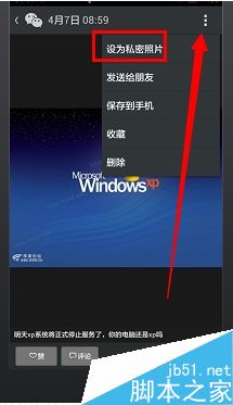 微信怎么隐藏朋友圈相册照片 隐藏自己已发布到朋友圈的图片