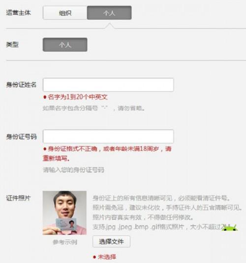 微信怎么开店卖东西 微信开店图文教程详解