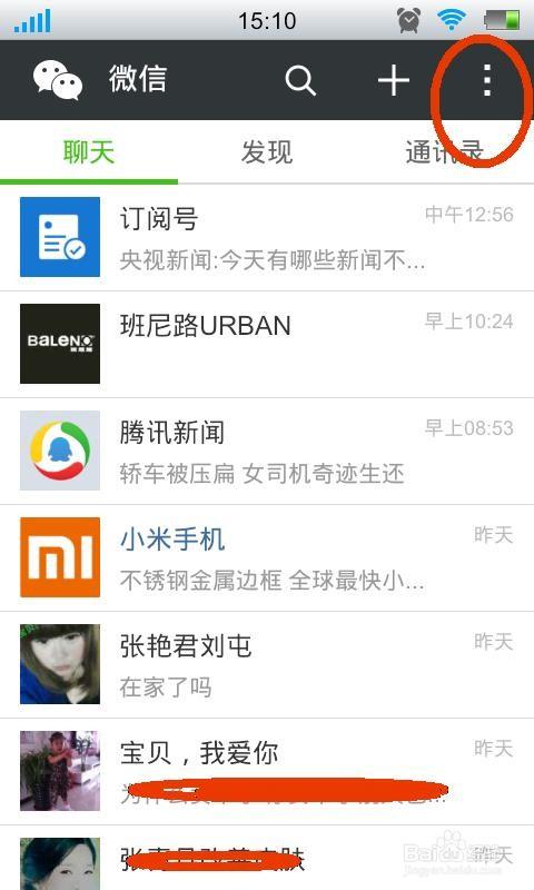 微信怎么加好友可以不用别人同意