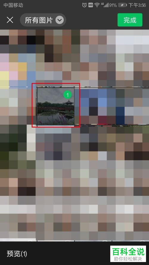 微信中的WPS会员小程序怎么给图片添加水印