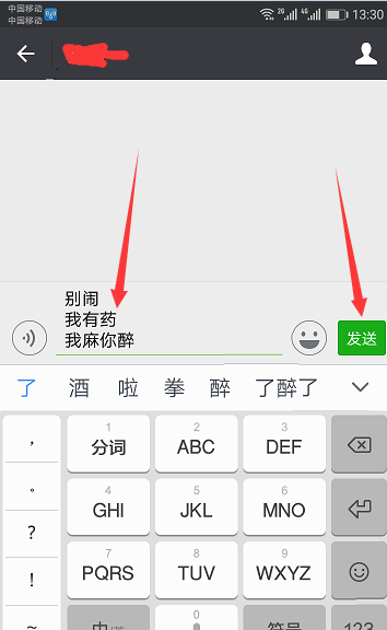 微信怎么设置竖排昵称? 微信昵称换行的教程