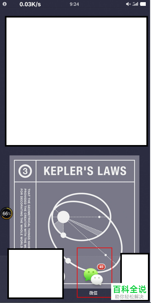 微信怎么查询自己的身份证有没有绑定其他微信