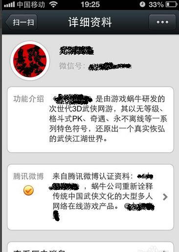 微信怎么自己扫码