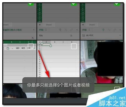 微信怎么一次性发送9张以上图片？