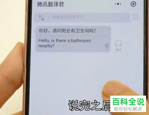 微信怎么使用免费一键翻译多国语言的新功能