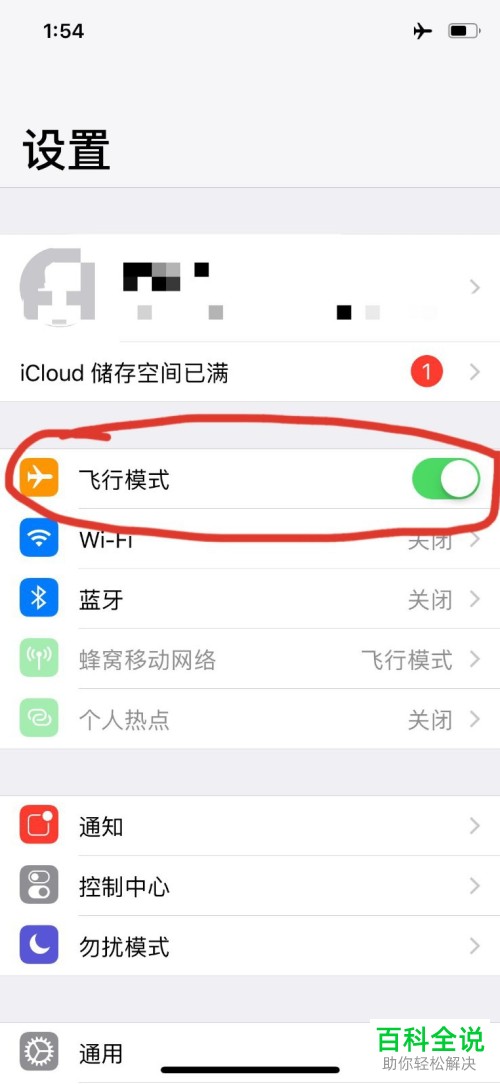 微信中的通话如何设置成忙线状态