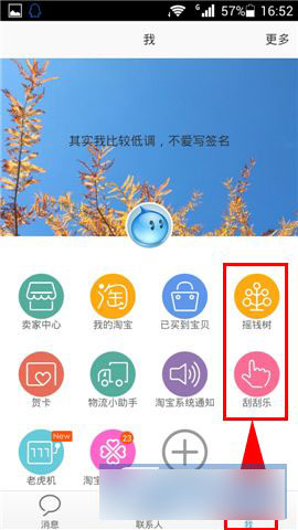 旺信怎么领淘金币?掌上旺信淘金币领取方法图解
