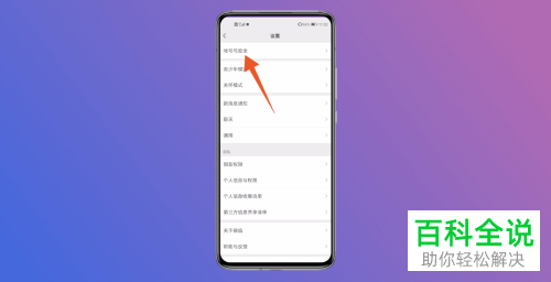 微信账号被封如何申请解封