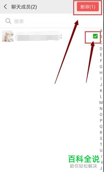 微信中怎么将微信群解散