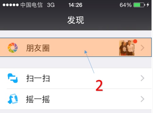 微信怎样回复朋友圈好友的评论