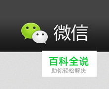 微信怎么分享链接