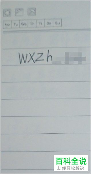 微信中如何更改微信号?是否能够查看更改前的微信号?