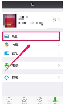 微信自己朋友圈怎么看