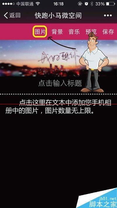 微信怎么分享日志?微信写日志分享朋友圈