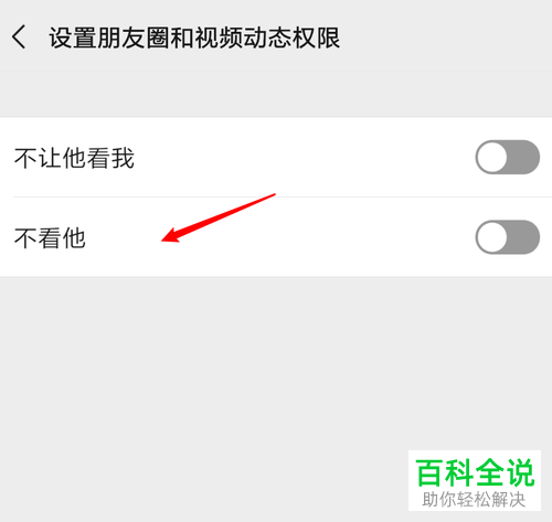 微信怎么屏蔽好友朋友圈
