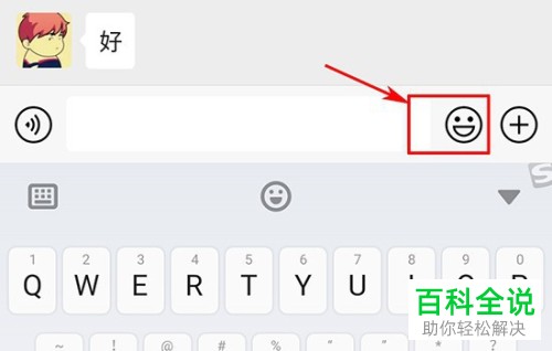 微信中的表情怎么添加
