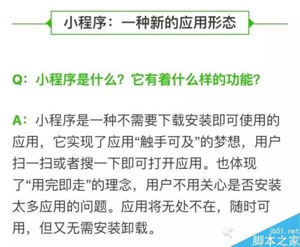 微信中已认证的小程序怎么申请微信支付功能?