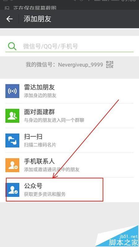 微信中怎么预约提取住房公积金?