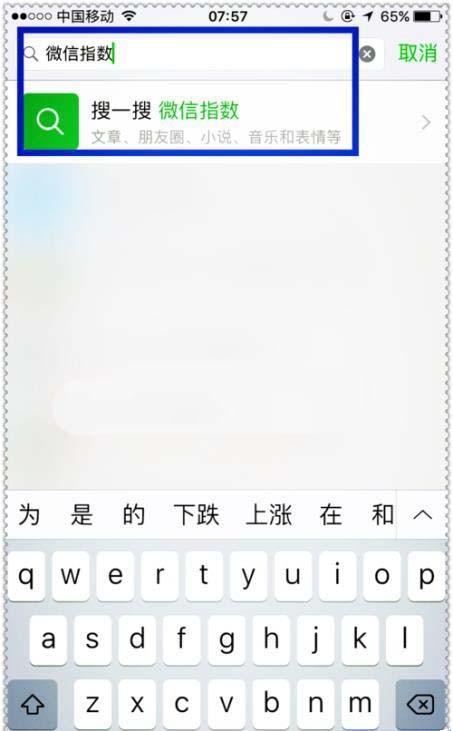 微信指数未收录的词条怎么手动收录呢?