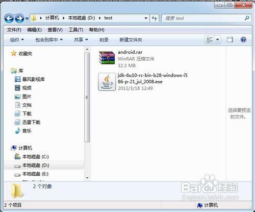 微信怎样在电脑上使用教程