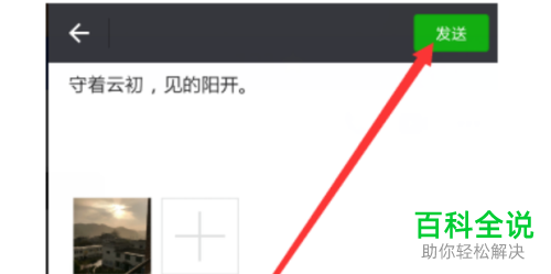 微信怎么转发朋友圈？