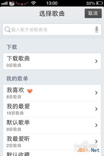 微信怎么分享歌曲 微信如何分享歌曲
