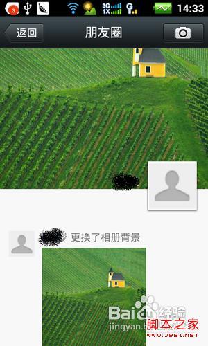 微信自己朋友圈怎么看