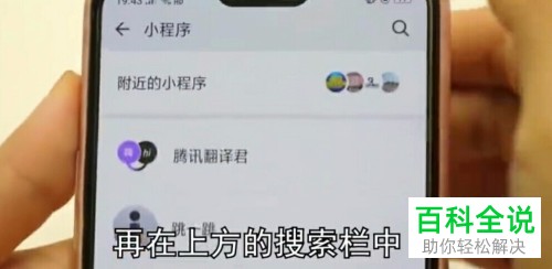 微信怎么使用免费一键翻译多国语言的新功能