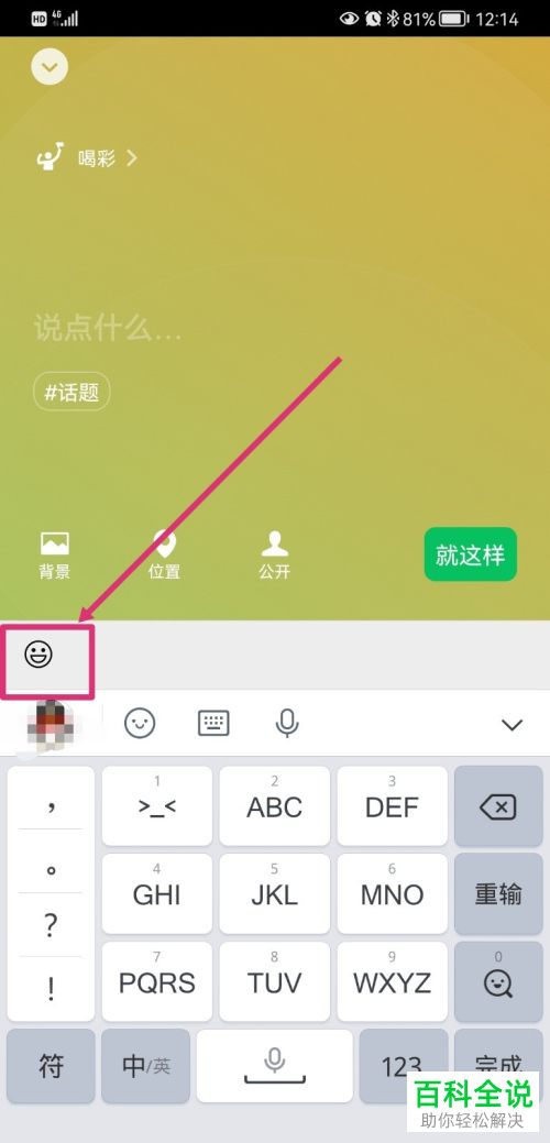 微信状态里的摄像头是怎样设置进去的？