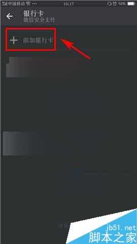 微信在哪里实名认证?微信实名认证步骤