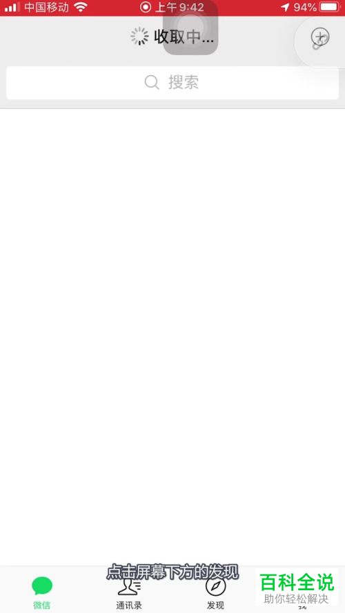 微信中最近使用的小程序怎么删除