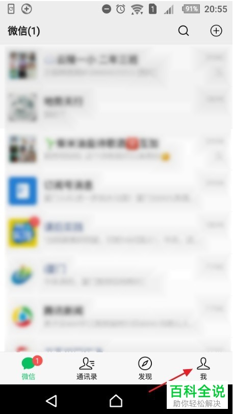 微信中的账单怎么进行下载