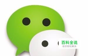 微信怎么打开外放/扬声器播放语音