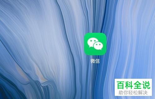 微信中的表情怎么添加