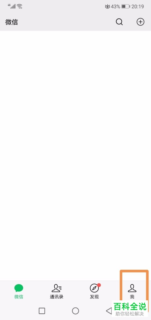 微信支付中提示银行卡失效需联系发卡行时的解决方法