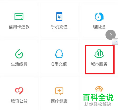 微信中能否找到国家移民管理局的政府服务