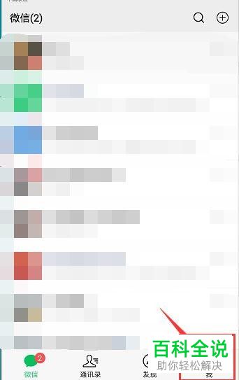 微信中绑定的手机号多久可以换绑