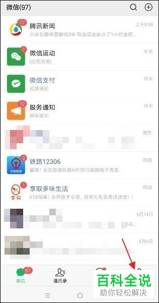 微信中如何更改微信号?是否能够查看更改前的微信号?