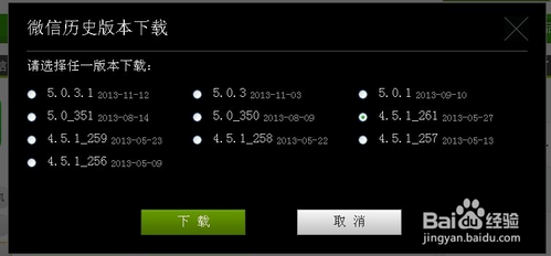 微信注册怎么绕过手机