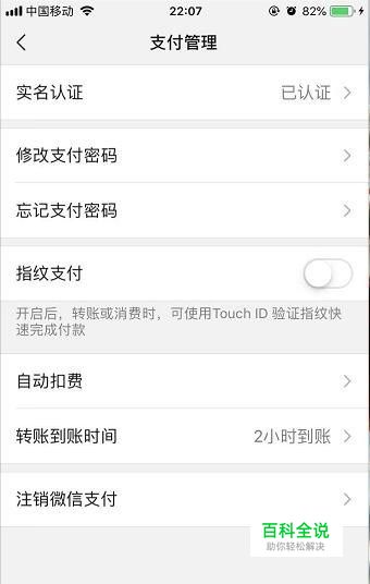 微信最新7.0版本怎么开启指纹支付