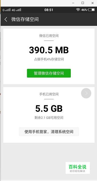 微信占用太多手机内存怎么办？